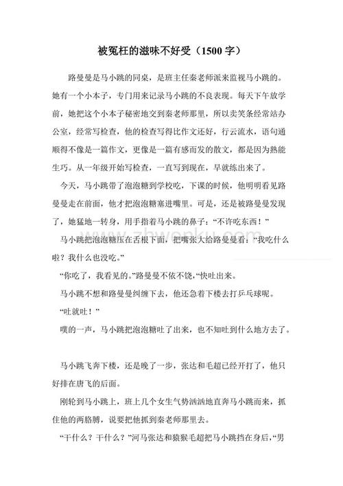 被委屈真的很不舒服
