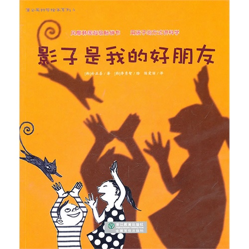我和影子