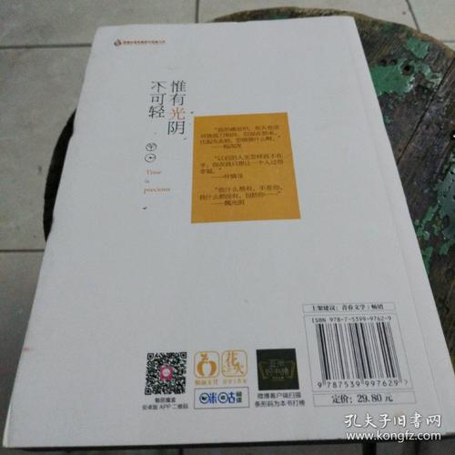只有时间不能掉以轻心