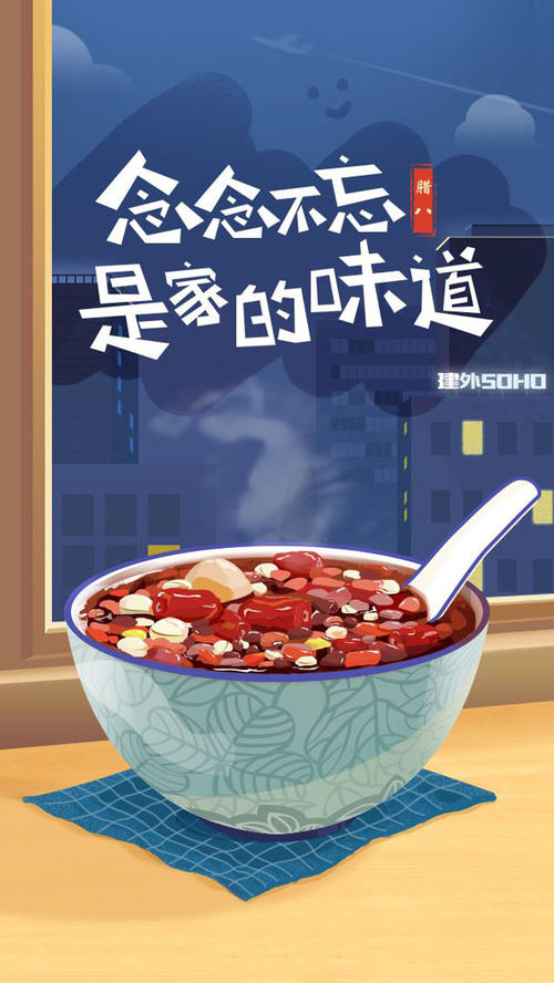 拉巴的味道