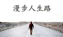 人生处处是满分