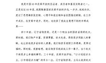 我看改革开放40年作文