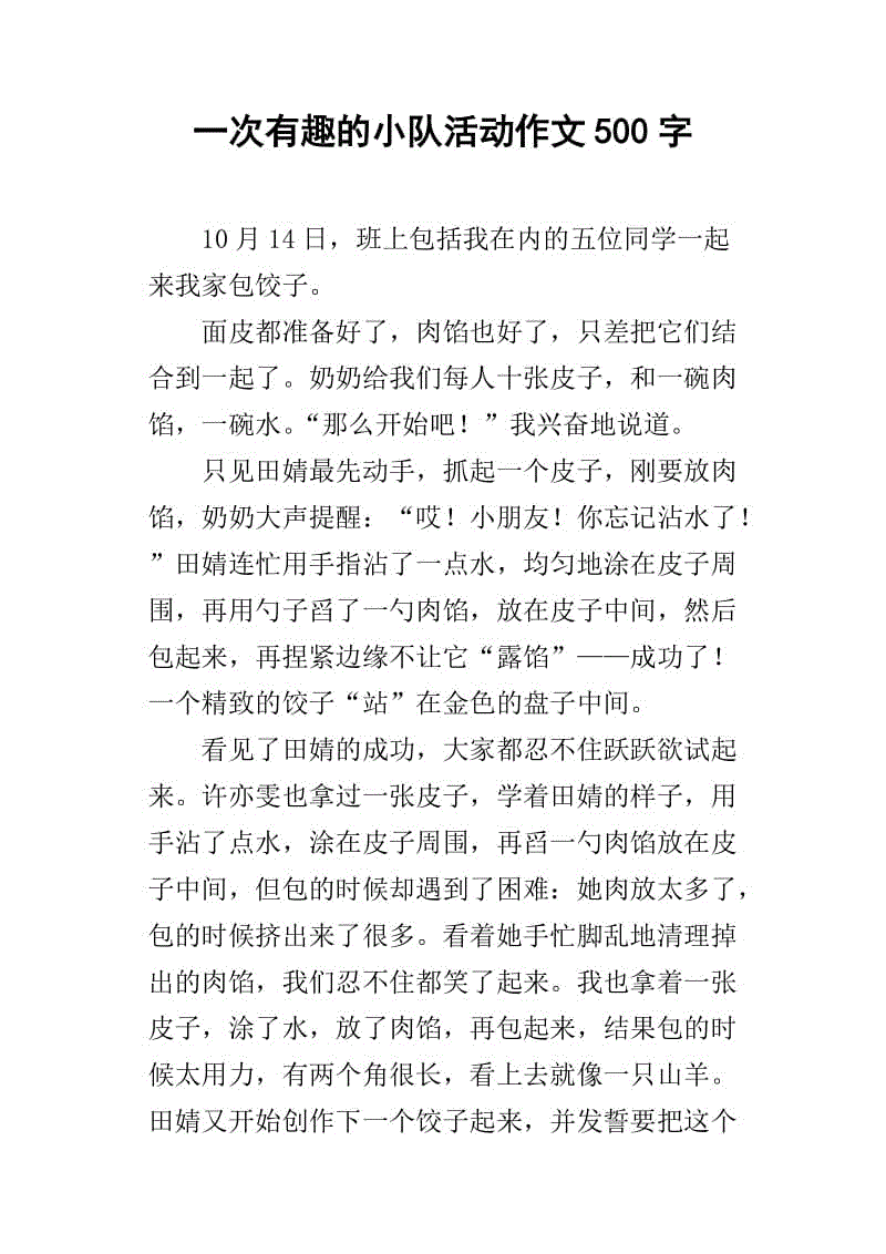 记住那个考试