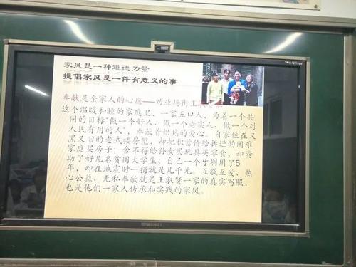 继承良好的家庭传统并传播正能量