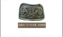 我的“语言简史”