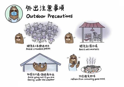 科学防疫从我开始