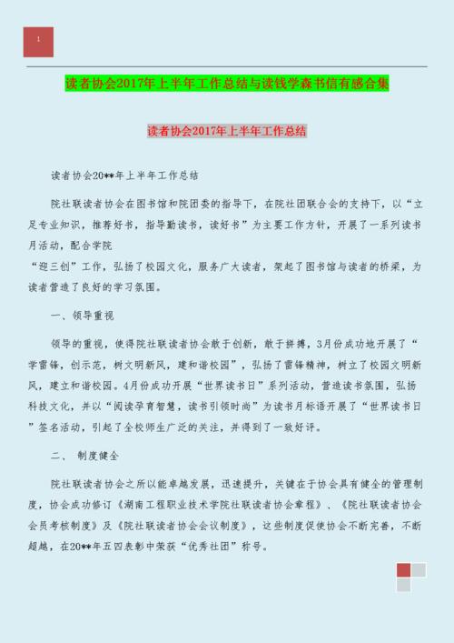 读《钱学森》的思考