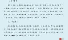 读《钱学森》有感