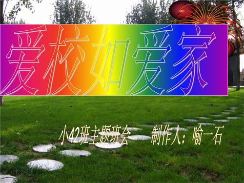举手爱