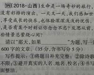 如果当天的半命题组成是600个单词