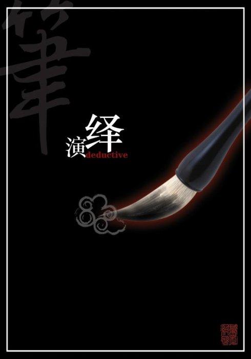 请相信利益的力量