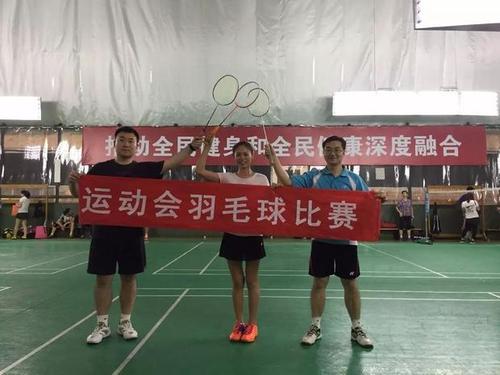 羽毛球比赛
