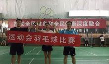 羽毛球大比拼