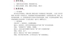 读《藤野先生》有感