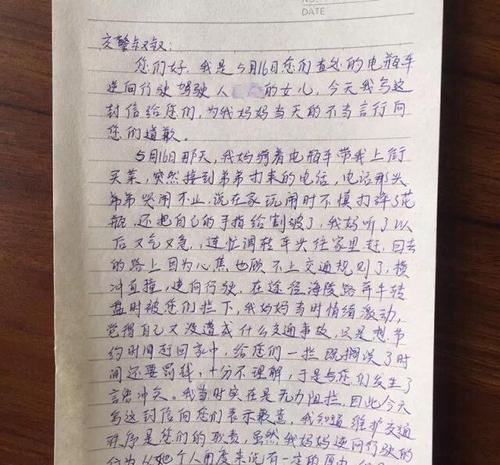 给我自己的信