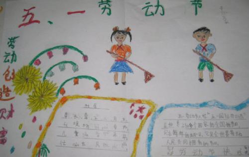 劳动创造未来