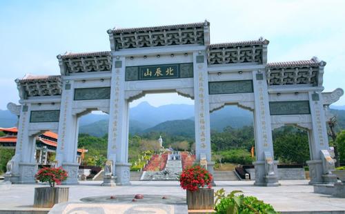 北辰山