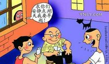 等着乘凉漫画的启示