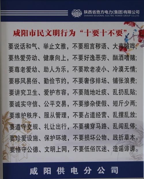 文明是衡量品格的标尺