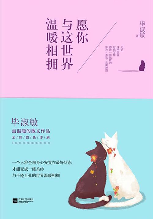 因为你，我的青春和热情的拥抱
