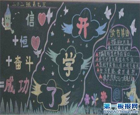 黑板上的故事