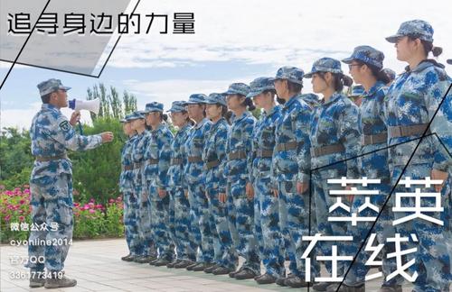 告别军事训练