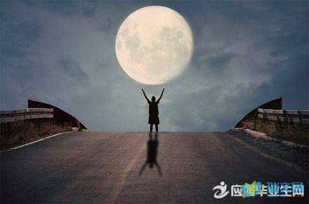 在心中寻找月亮