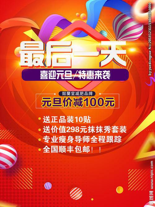 最后一天