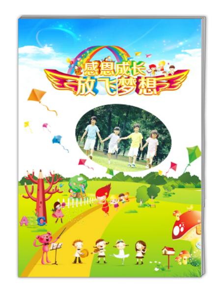 成长梦想