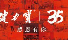 国货的前世今生