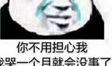 毕业了，你会哭吗？