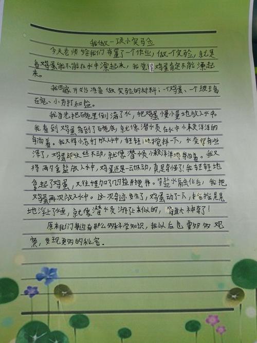 我做了一个实验