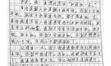 身边那些有特点的人作文500字