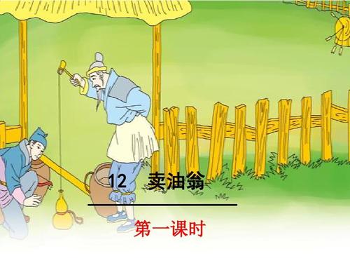 看完石油卖家