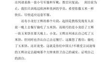 冲出亚马逊观后感