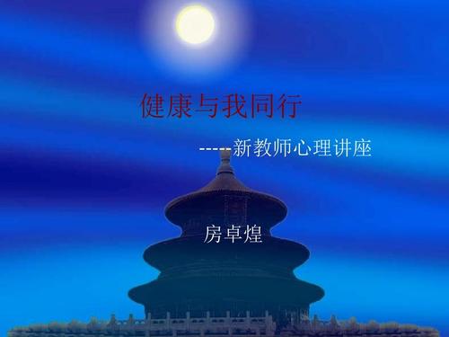 和我一起健康散步