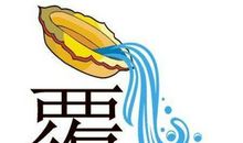 “疯狂”成语大战