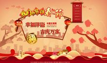 我的春节，不一样