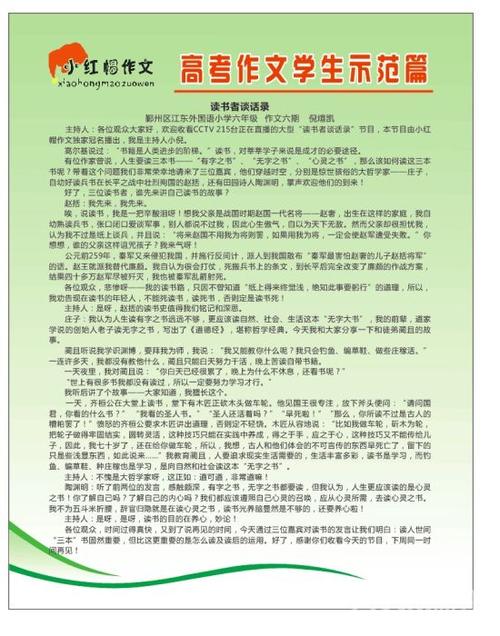 森林超市童话故事300字