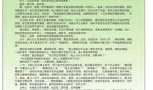 森林超市童话300字作文