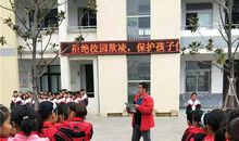 校园欺凌要不得