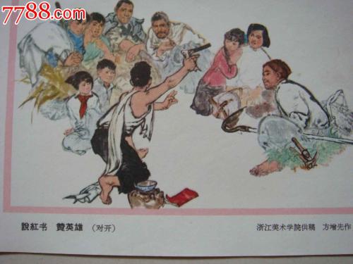 赞美书