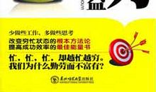 努力，就会有收获