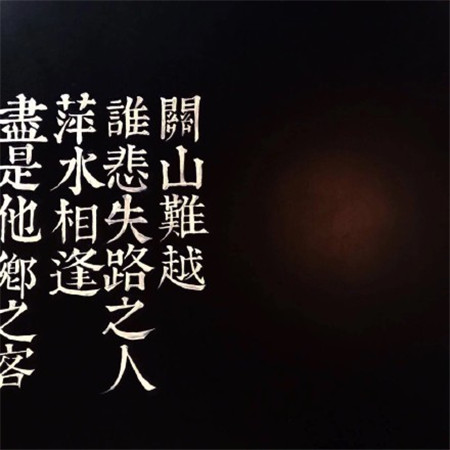 汉字带给我乐趣