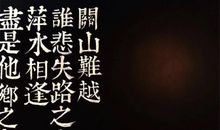 汉字给我带了乐趣