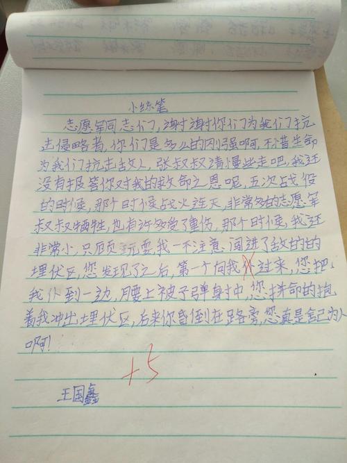 我们的美好世界仿效书写小型练习笔
