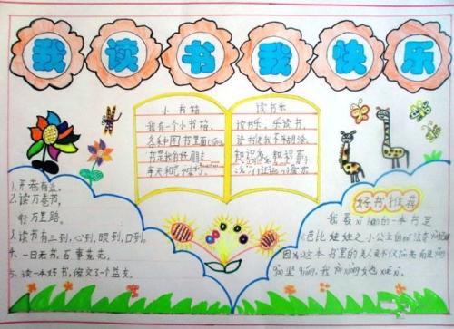 阅读使我享受学习的乐趣