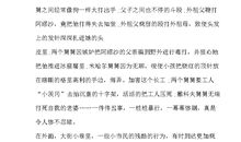 我只看我拥有的读后感