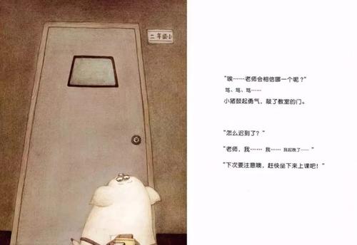 迟到的原因