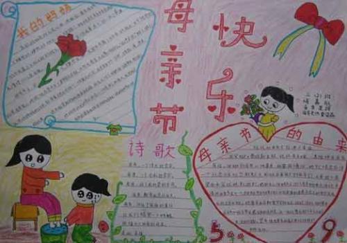 母爱与我同在